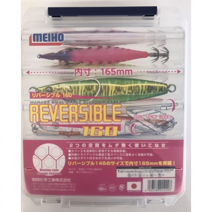 Kutija Meiho Obostrana Reversible 160 205x170x45mm