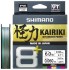 Pletena Šňura Shimano Kairiki 8+ Višebojna