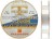 Najlon Trabucco T-Force Tournament Tough 150m 0,35mm/15,8kg